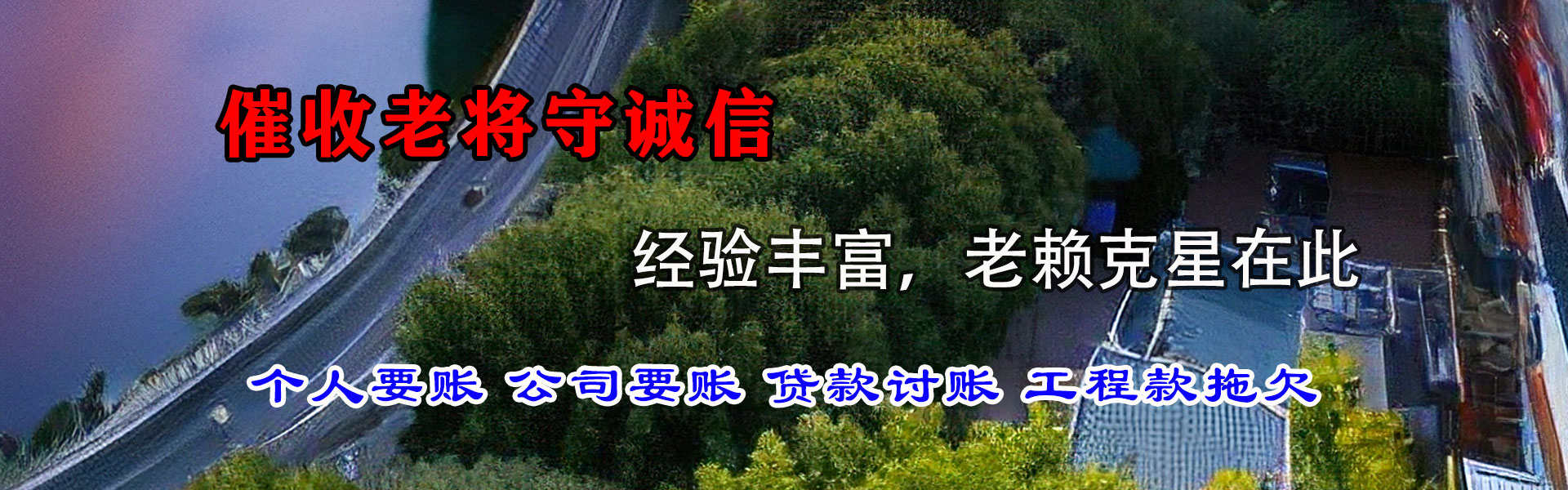 龙港讨债公司